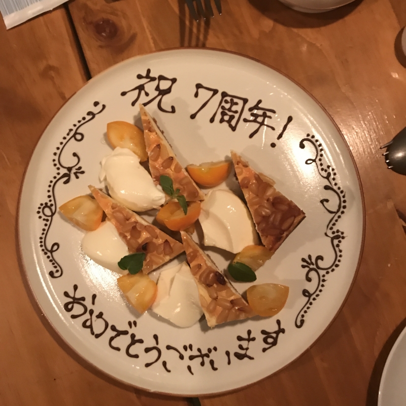 7周年のお祝いは、新宿で美味しい野菜を食べれるクリスプで